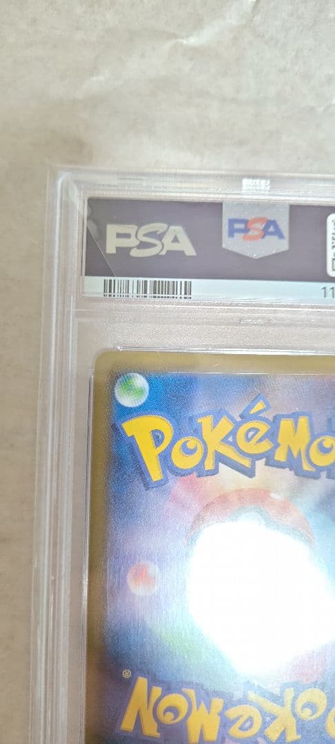 マ*ナ様 ブースターV PSA10 073/069 SR