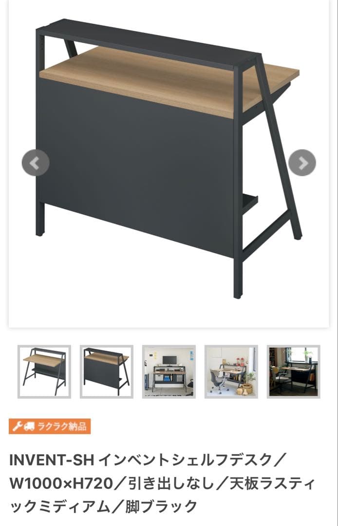 コクヨ　INVENT-SH パソコンデスク 机W1000×H720