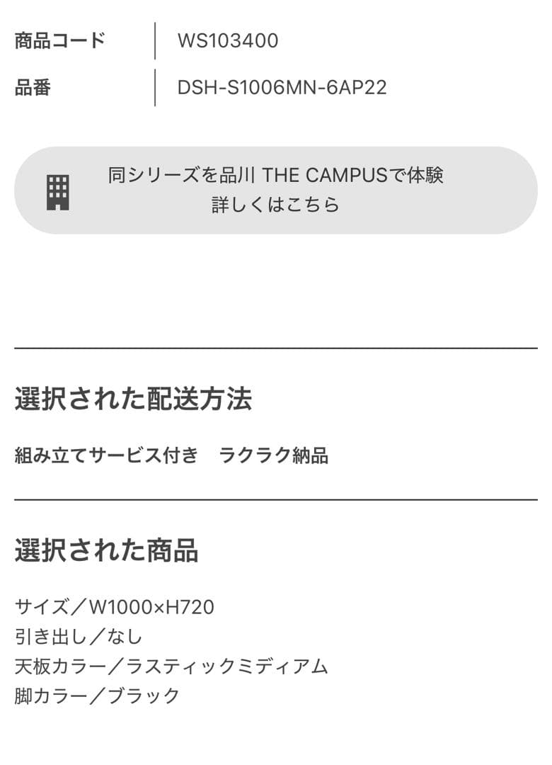 コクヨ　INVENT-SH パソコンデスク 机W1000×H720