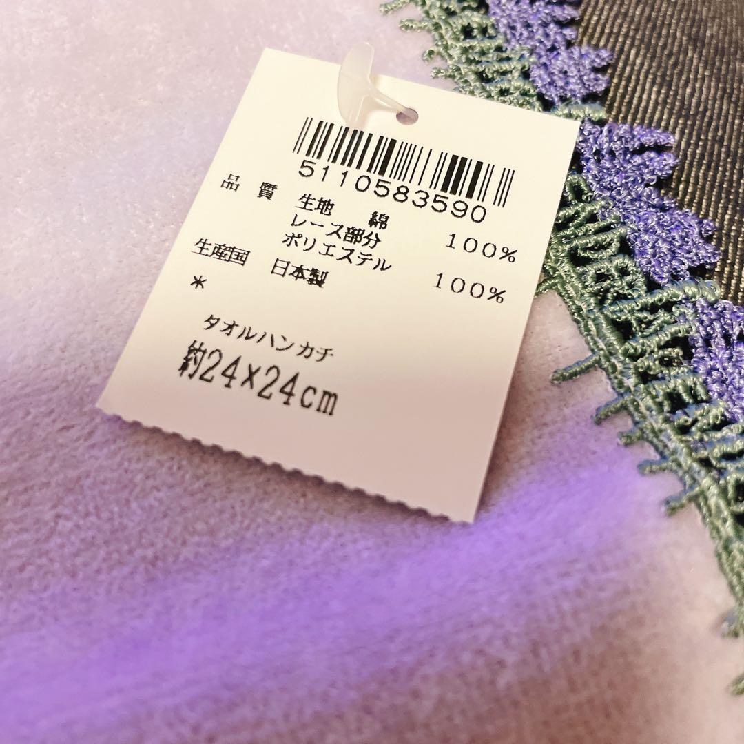 【新品未使用】近沢レース　ミモザ&ラベンダーセット