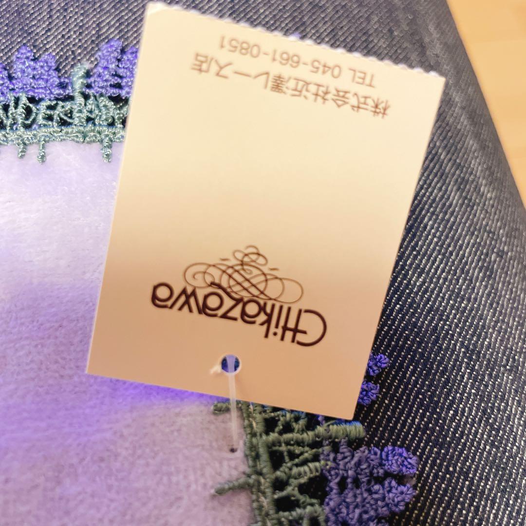 【新品未使用】近沢レース　ミモザ&ラベンダーセット