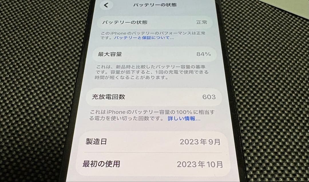 iPhone 15 ブラック128GB SIMフリー