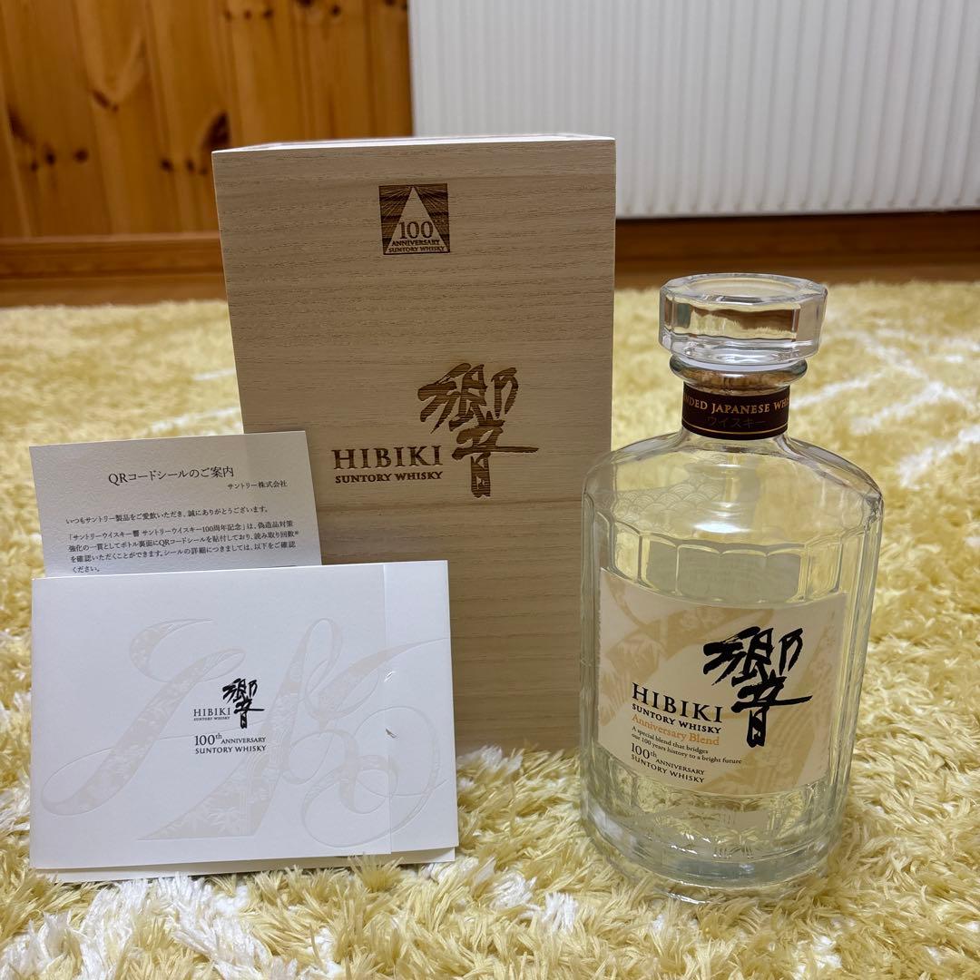 響　100周年記念　700ml 木箱入り　空瓶