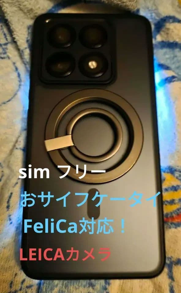 美品　 Xiaomi 14T XIG07 チタンブルー　au SIMフリーライカ