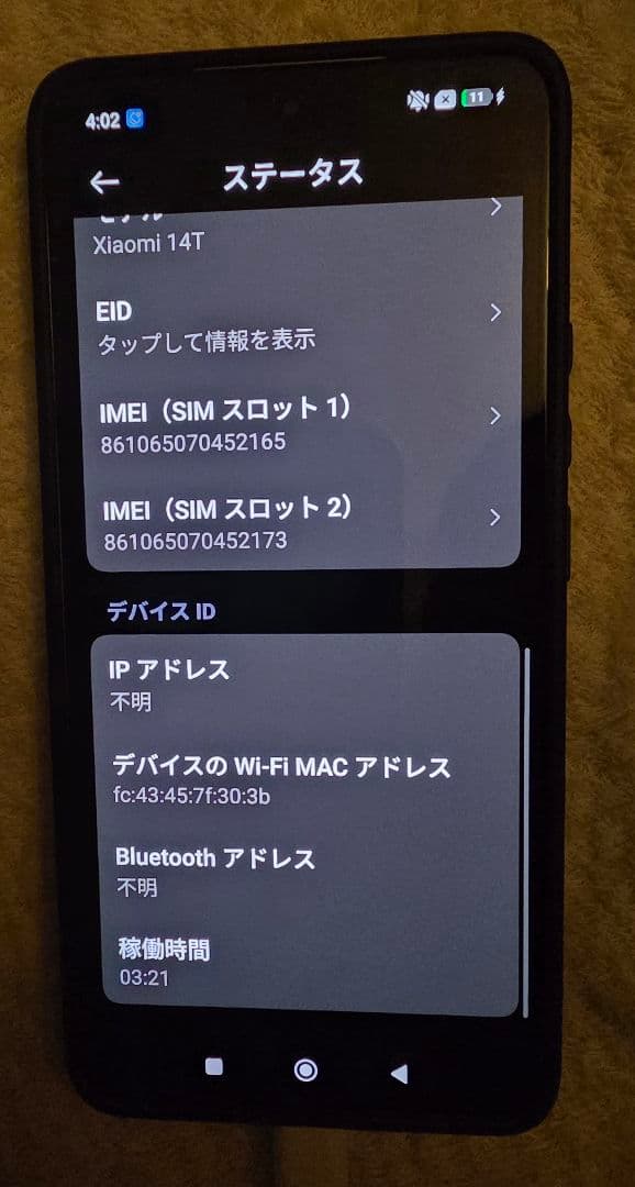 美品　 Xiaomi 14T XIG07 チタンブルー　au SIMフリーライカ