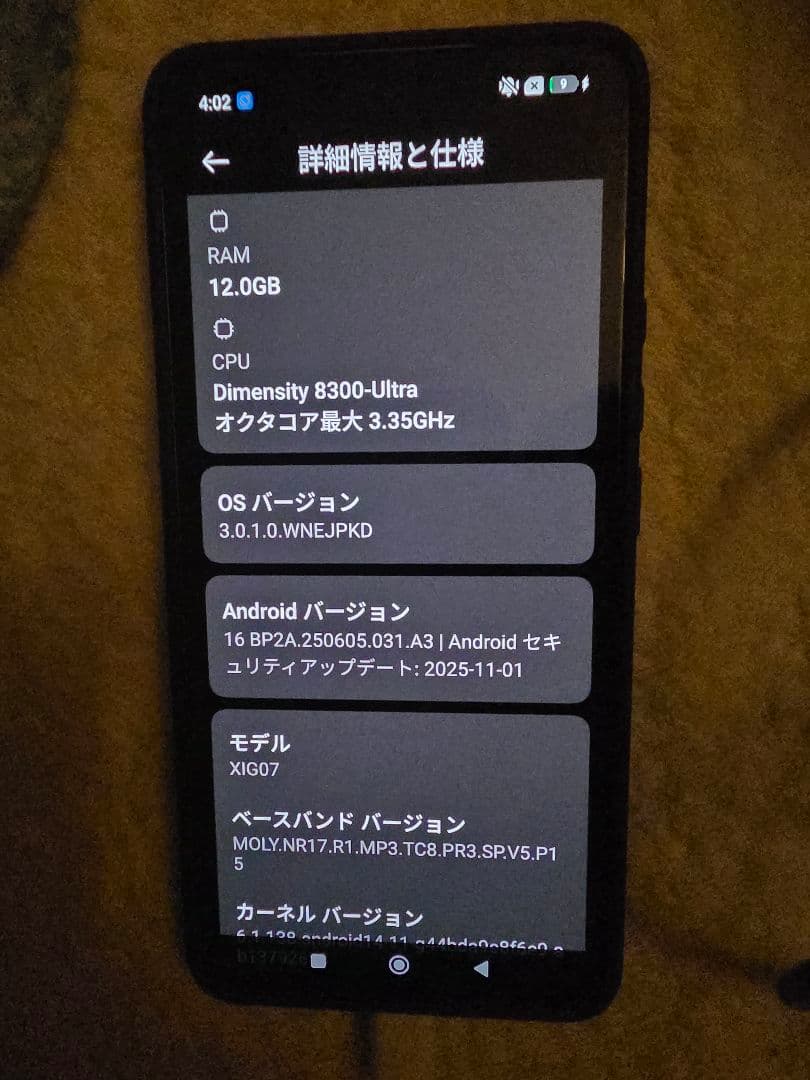 美品　 Xiaomi 14T XIG07 チタンブルー　au SIMフリーライカ