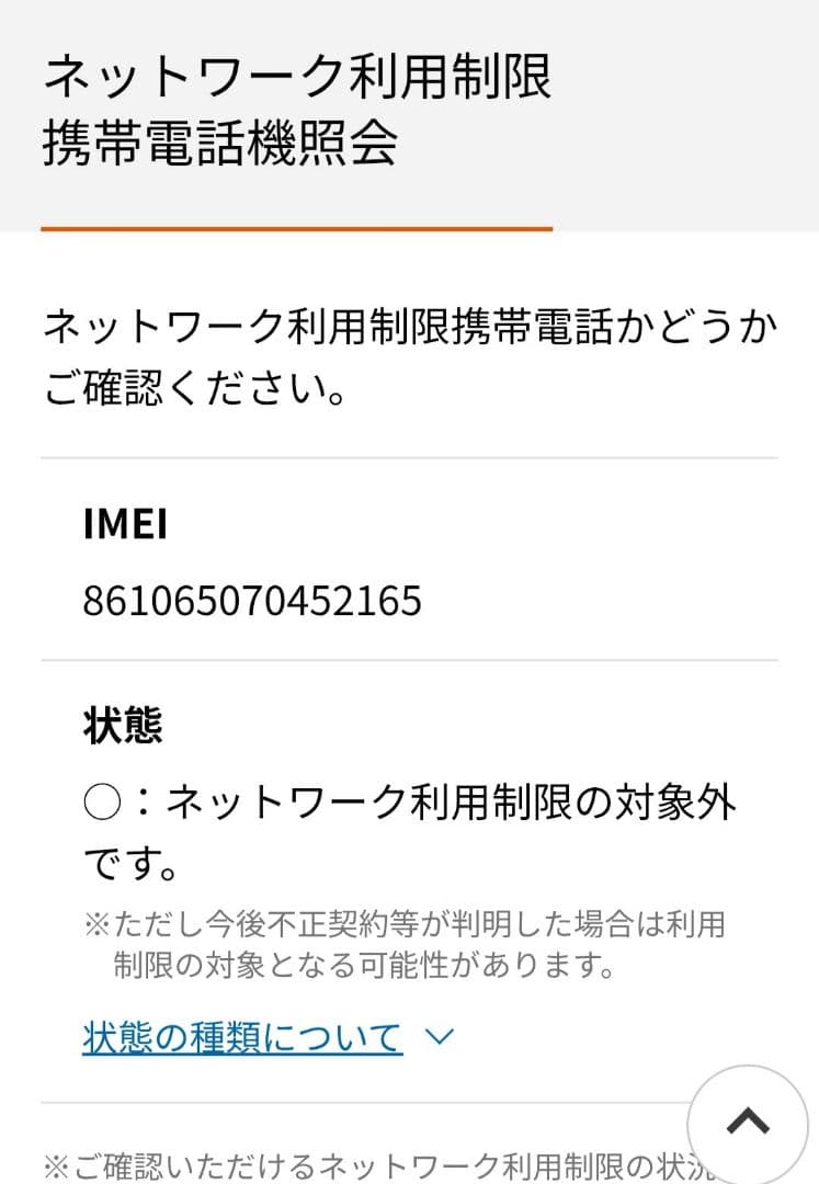 美品　 Xiaomi 14T XIG07 チタンブルー　au SIMフリーライカ