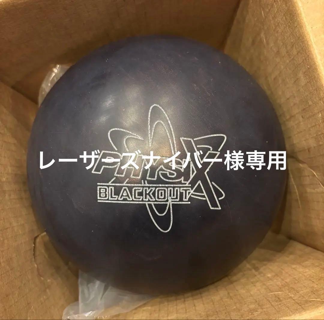PHYSX BLACKOUT ボウリングボール　15ポンド