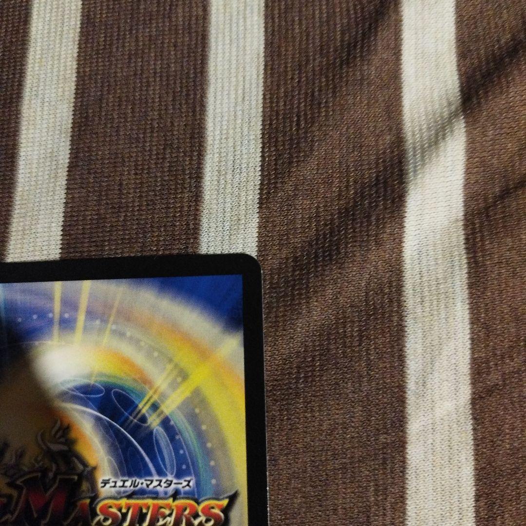 ボルシャックドリームドラゴン金トレジャー