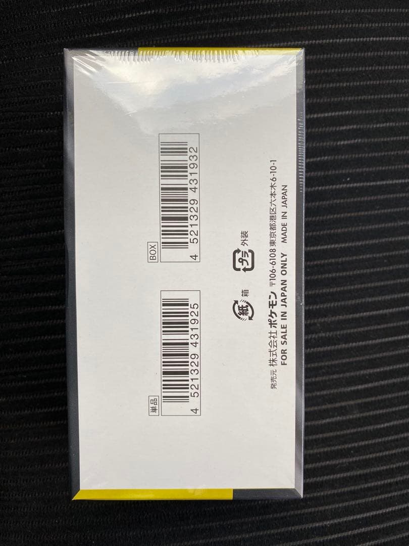 ポケモンカード ハイクラスパック MEGAドリームex 1box シュリンク付