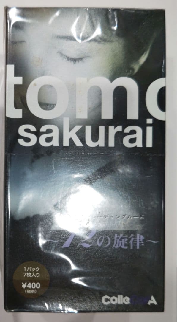 激レア！未開封 櫻井智トレーディングカード 12の旋律 1ボックス 未来蜂歌留多