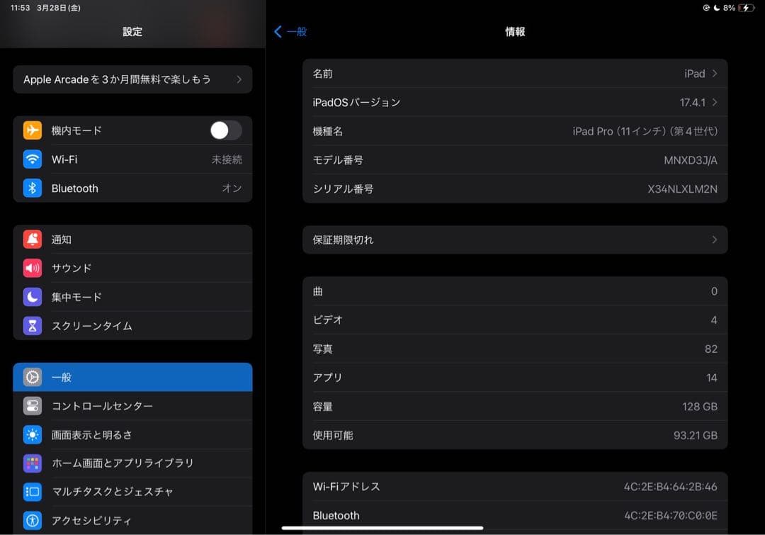 iPad Pro 11 インチ 第4世代