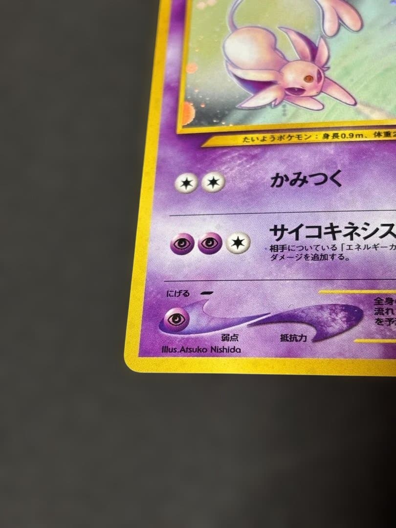 エーフィ ポケモンカード　旧裏