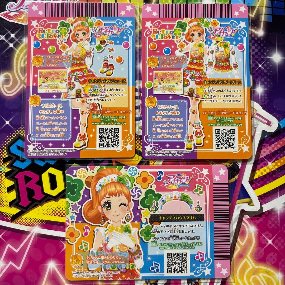 キャンディハウスコーデ 栗栖ここね