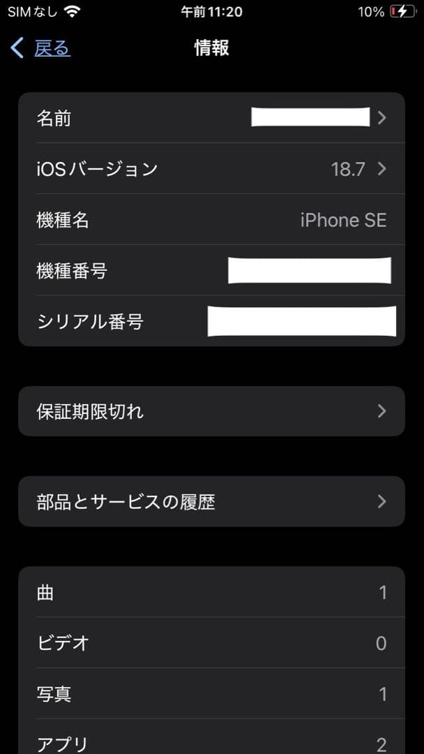 Apple iPhone SE 第３世代 ブラック 本体