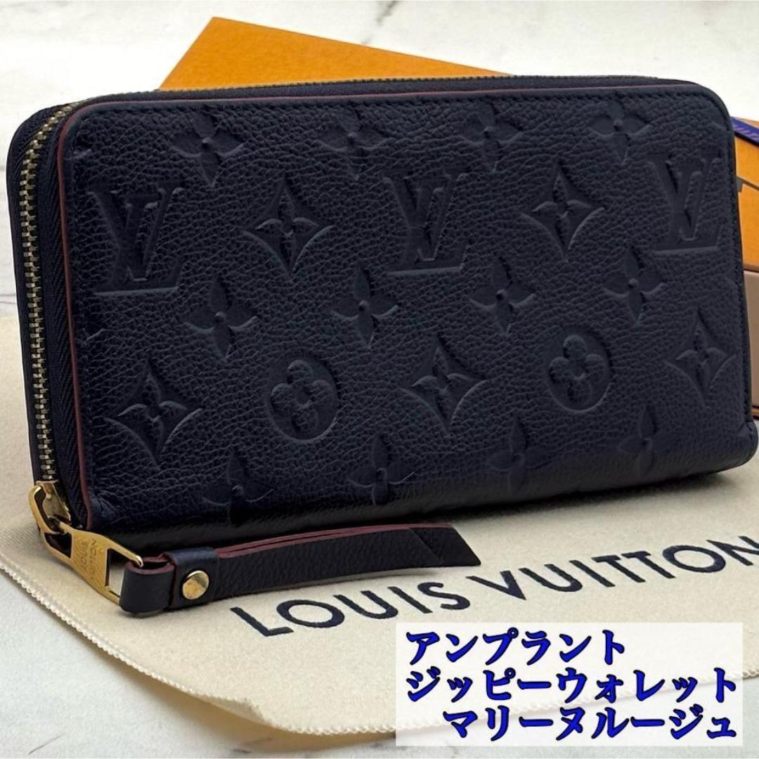 【極美品】ルイヴィトン　アンプラント　ジッピーウォレット　マリーヌルージュ