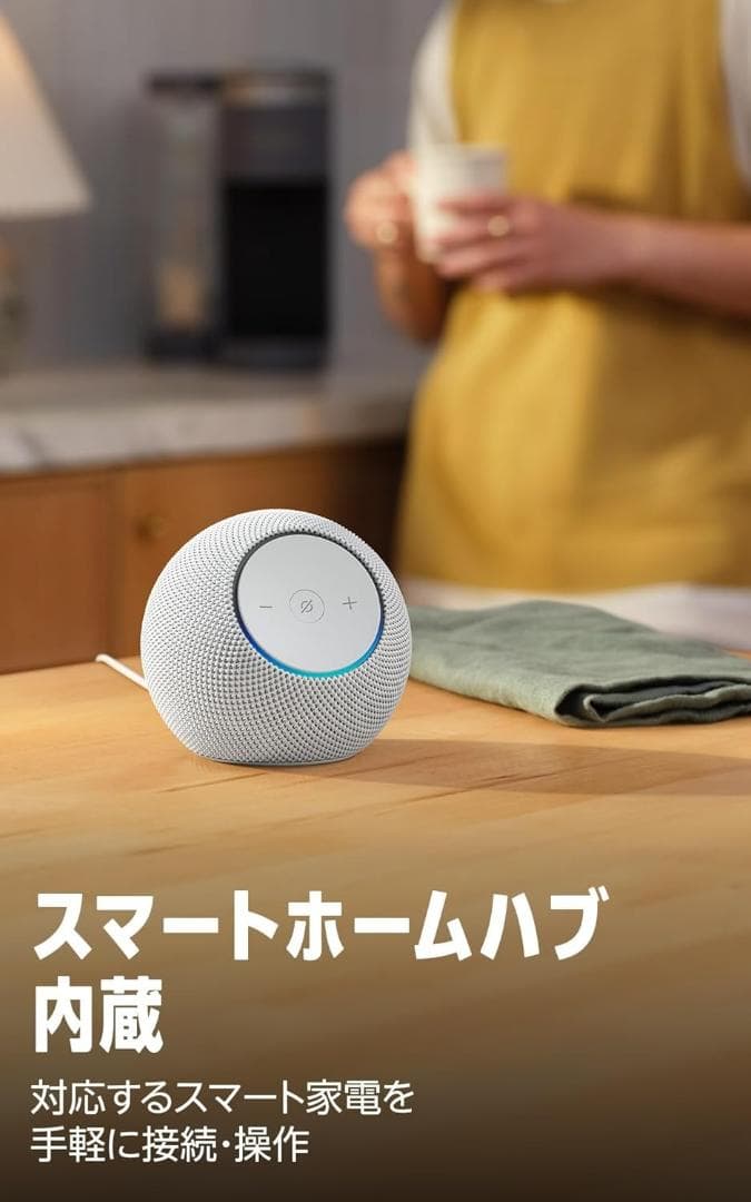 【最新・新品】Amazon Echo Dot Max エコードットマックス