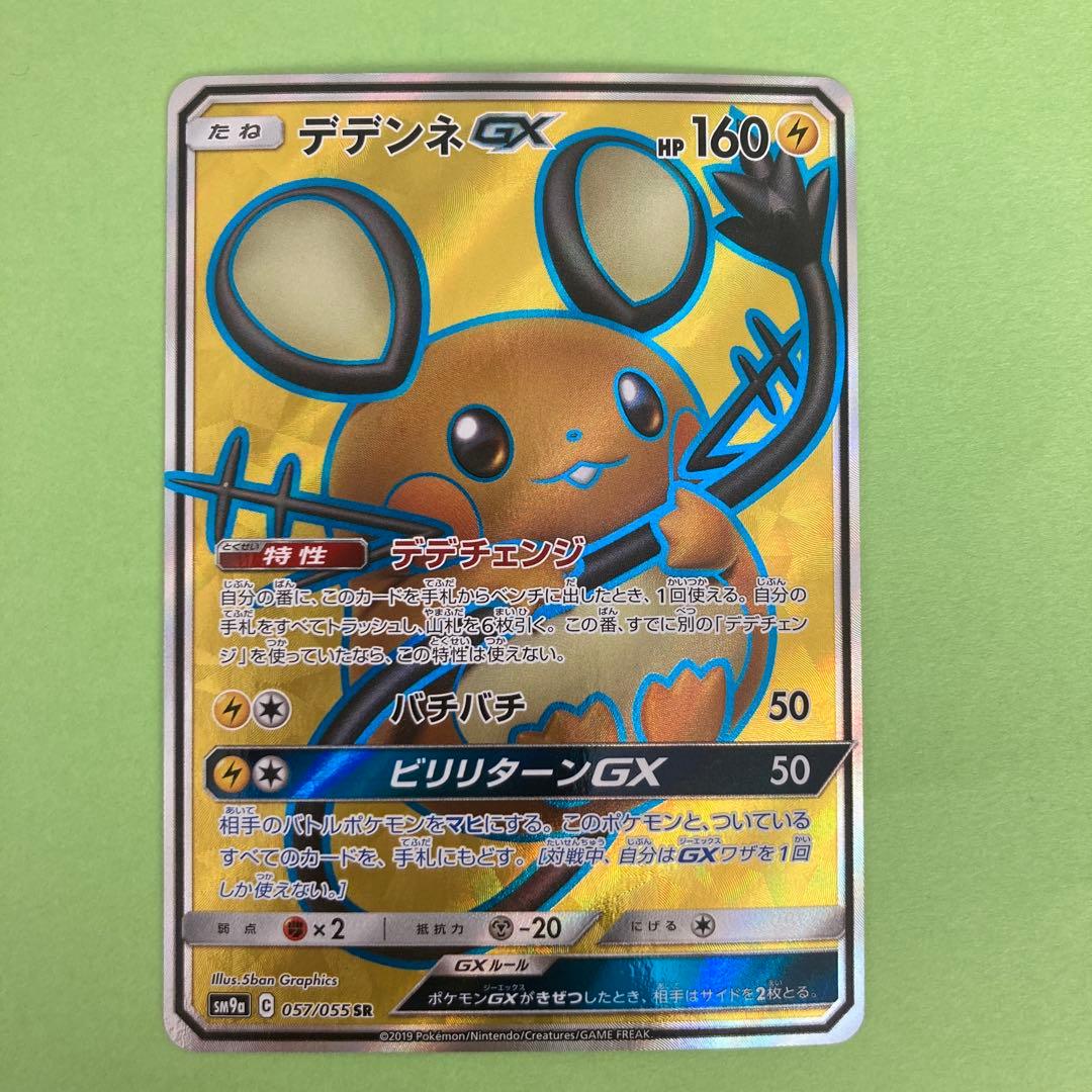 リーリエ SR シロナのガブリアスUR 他 ポケカ　まとめ売り