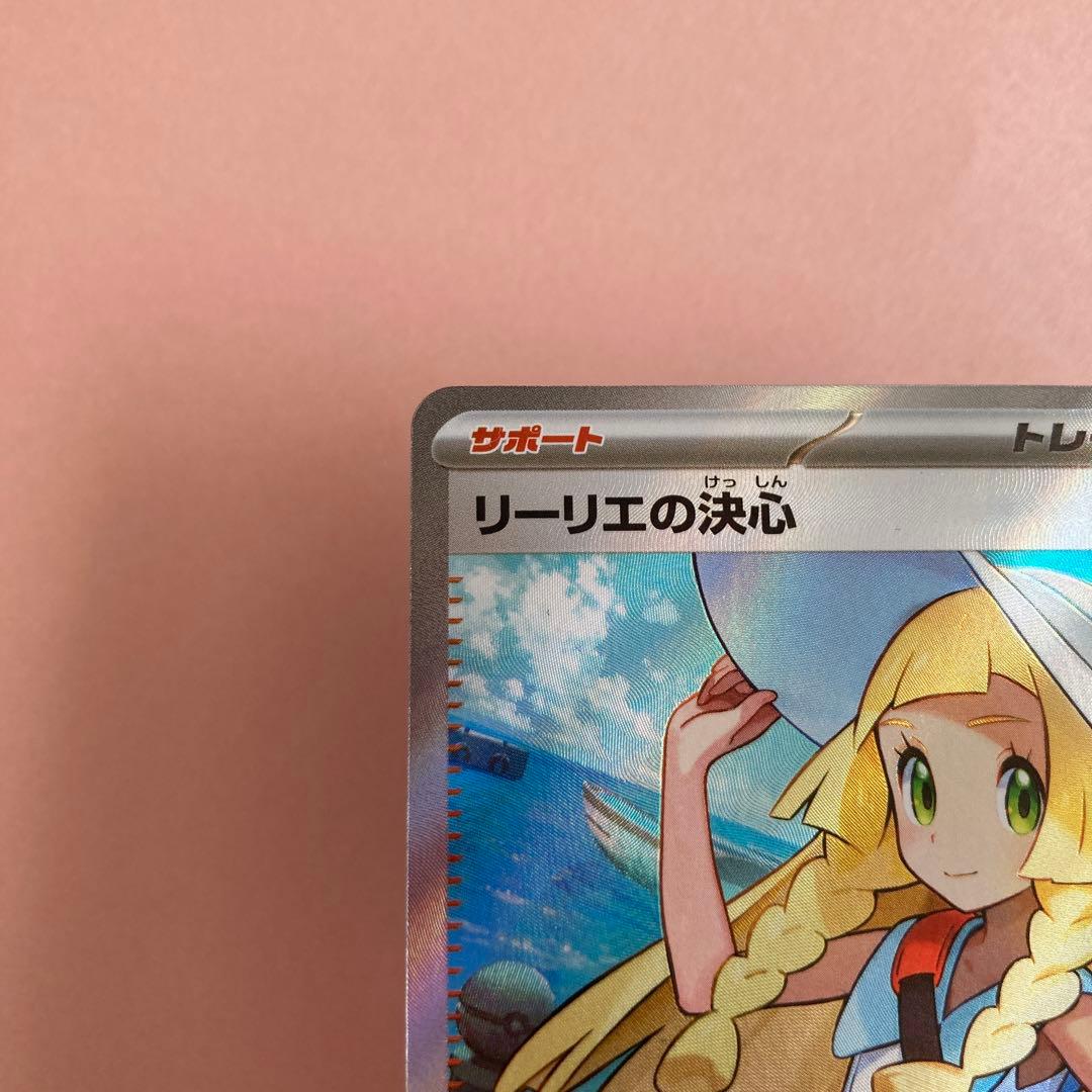 リーリエ SR シロナのガブリアスUR 他 ポケカ　まとめ売り