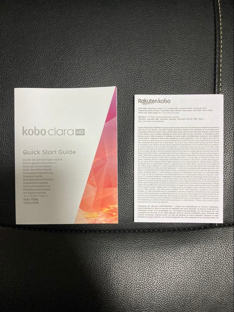 楽天kobo kobo clara hd 8GB 電子書籍リーダー【カバー付】