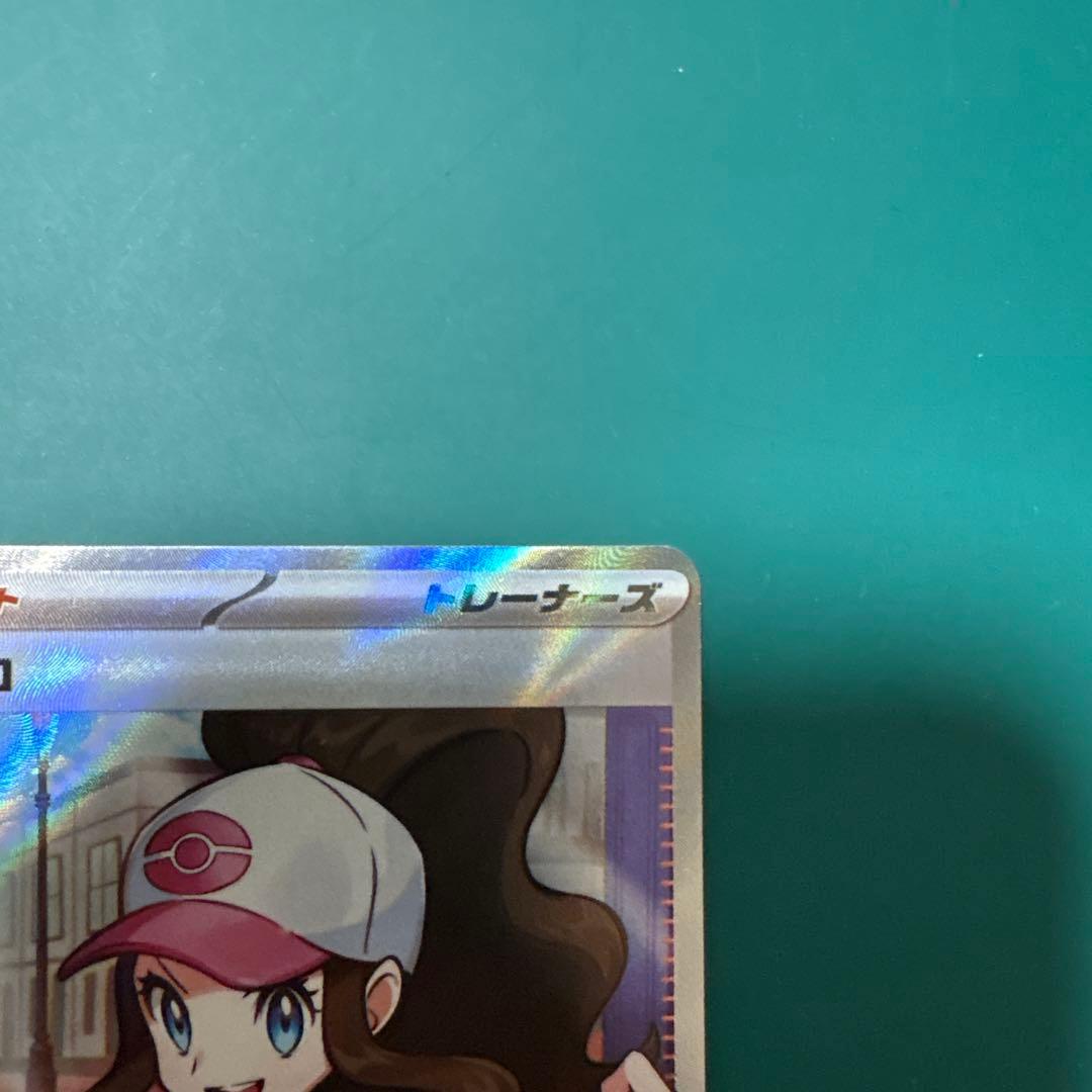 トウコ SR SAR 2枚セット