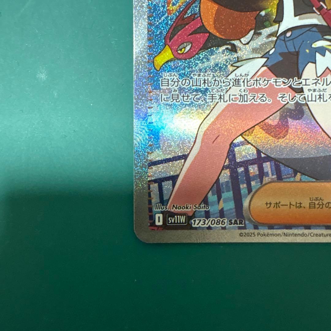 トウコ SR SAR 2枚セット