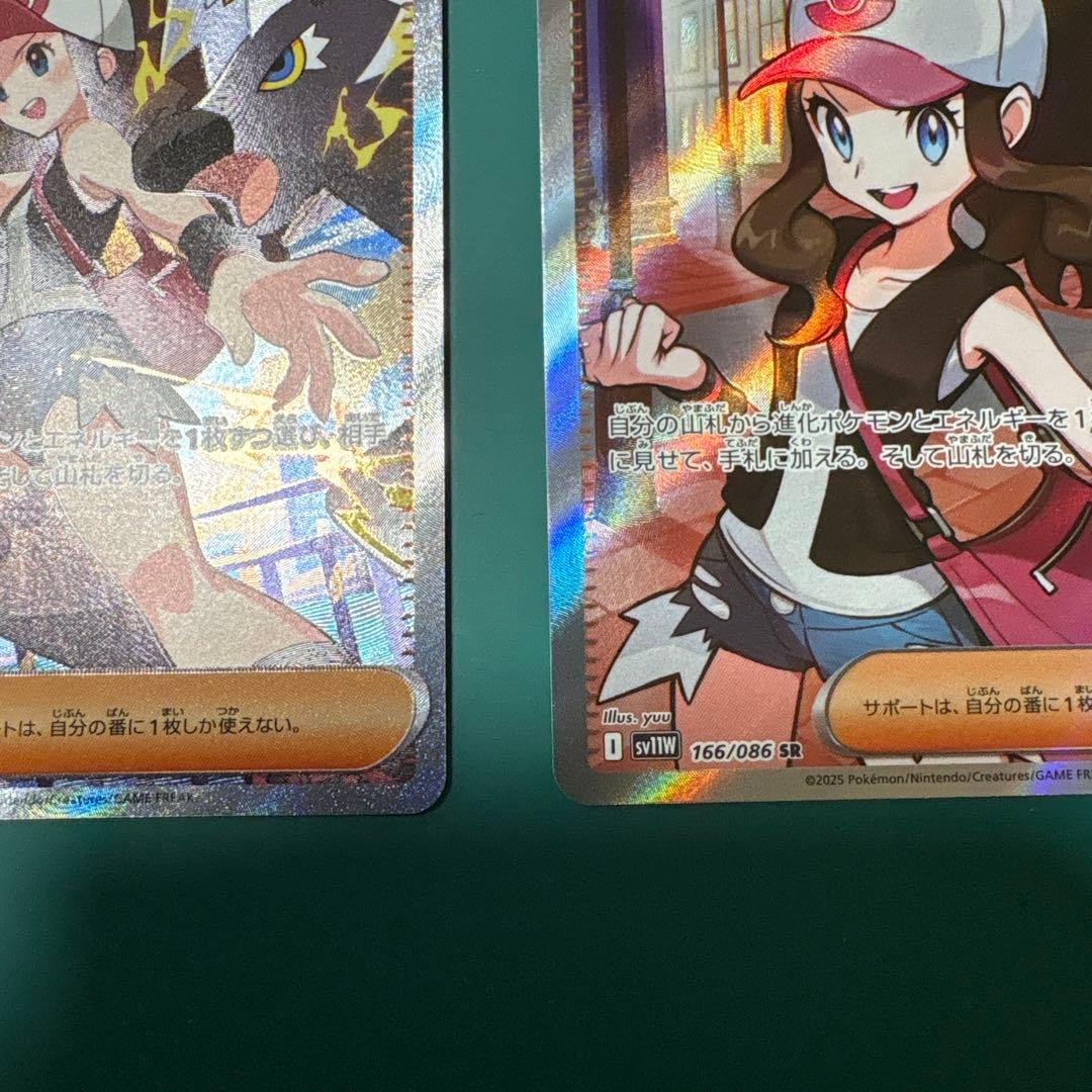 トウコ SR SAR 2枚セット