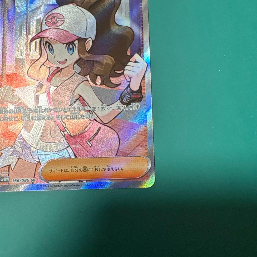 トウコ SR SAR 2枚セット