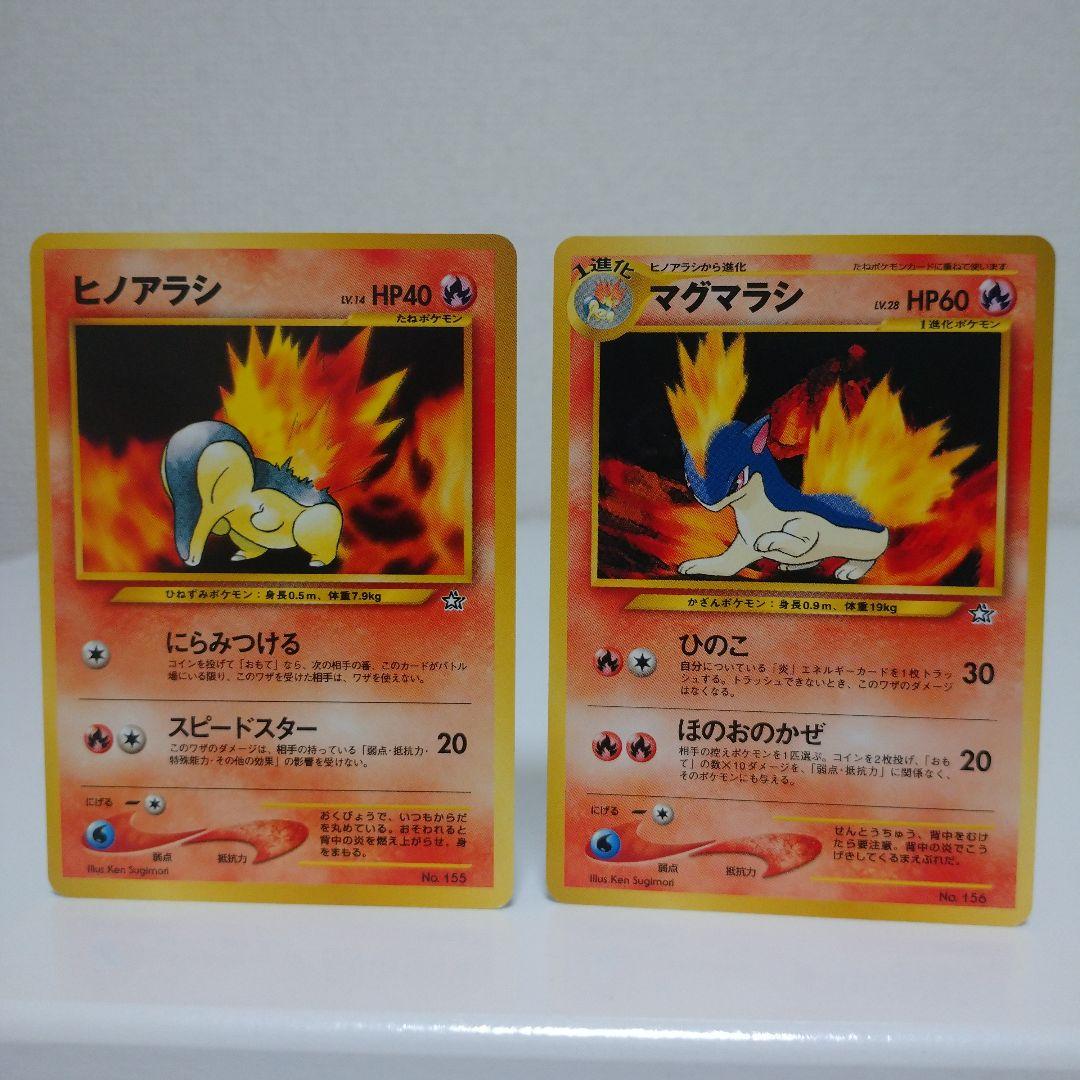 しん  ジョウト御三家3セット メガニウム種 バクフーン種 オーダイル種