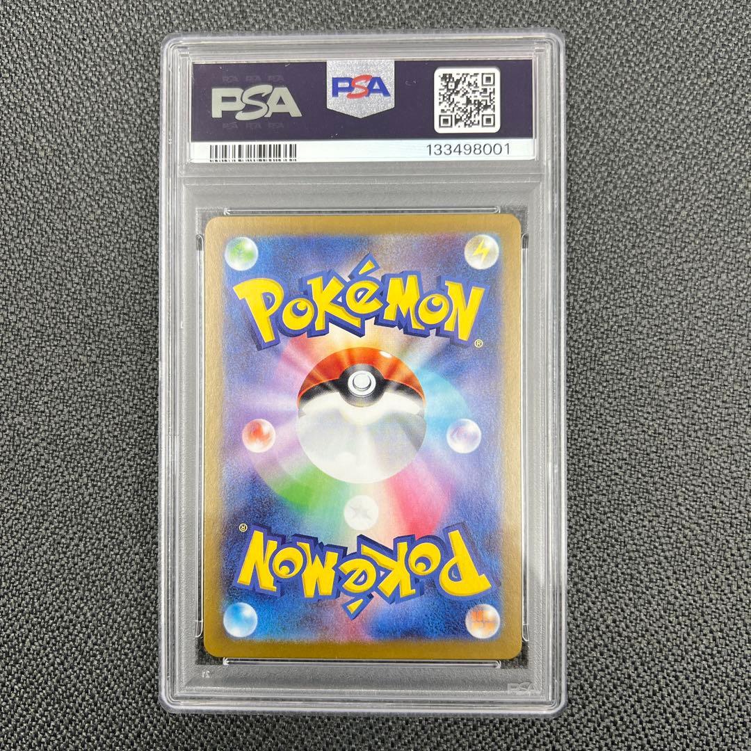 【PSA10】ヒロシマのピカチュウ プロモ ポケモンセンターヒロシマ