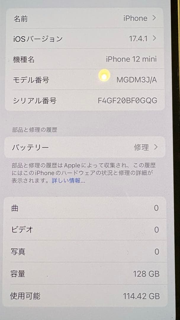 iPhone 12 mini 128GB 箱付 美品 SIMフリー