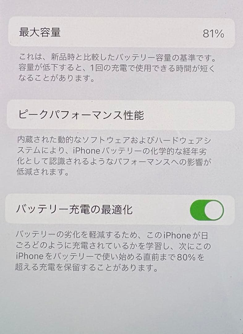 iPhone 12 mini 128GB 箱付 美品 SIMフリー