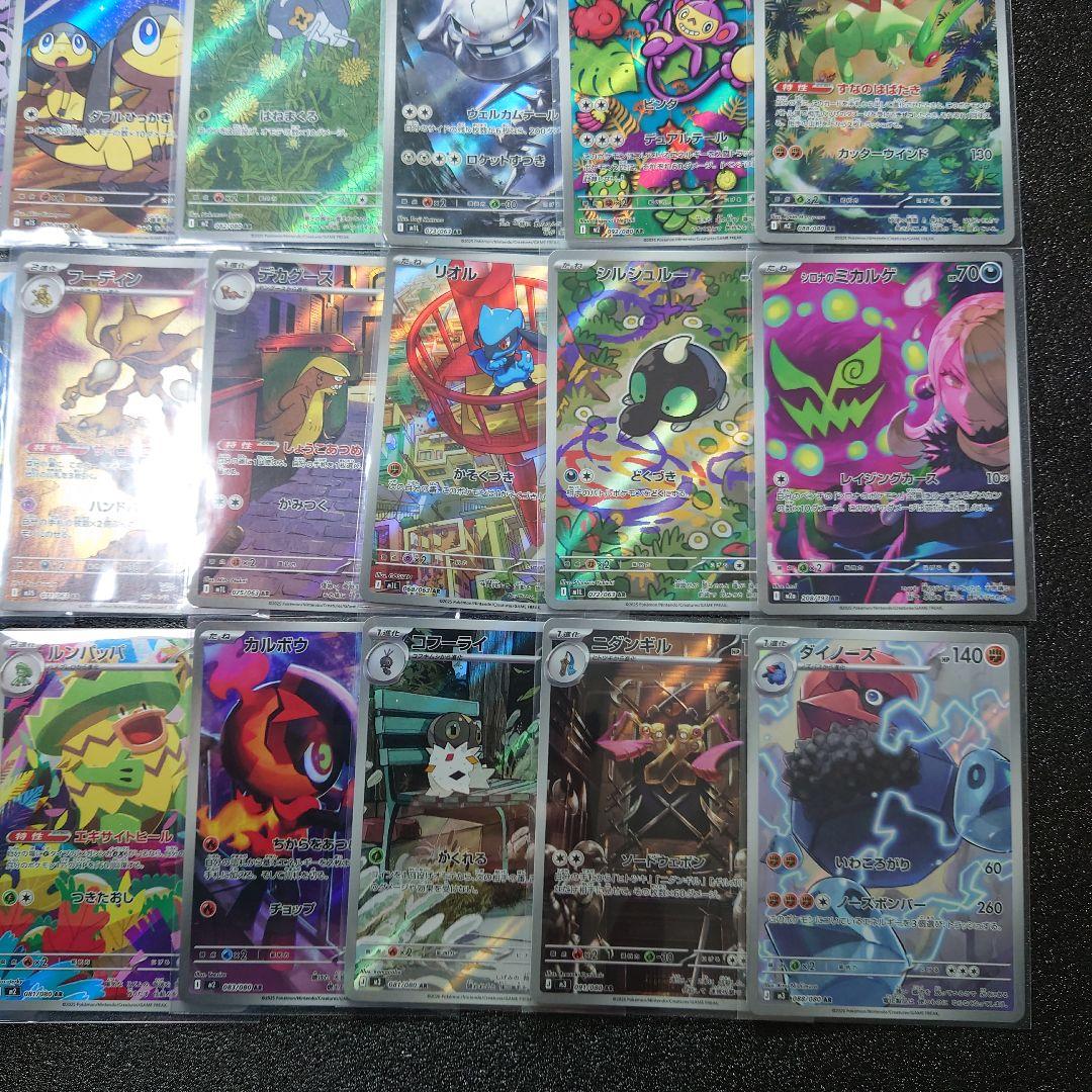 ポケモンカード　AR40枚まとめ売り　被り無し