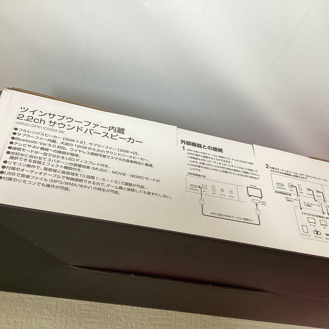 ツインサブウーファー内蔵　2.2ch サウンドバースピーカー