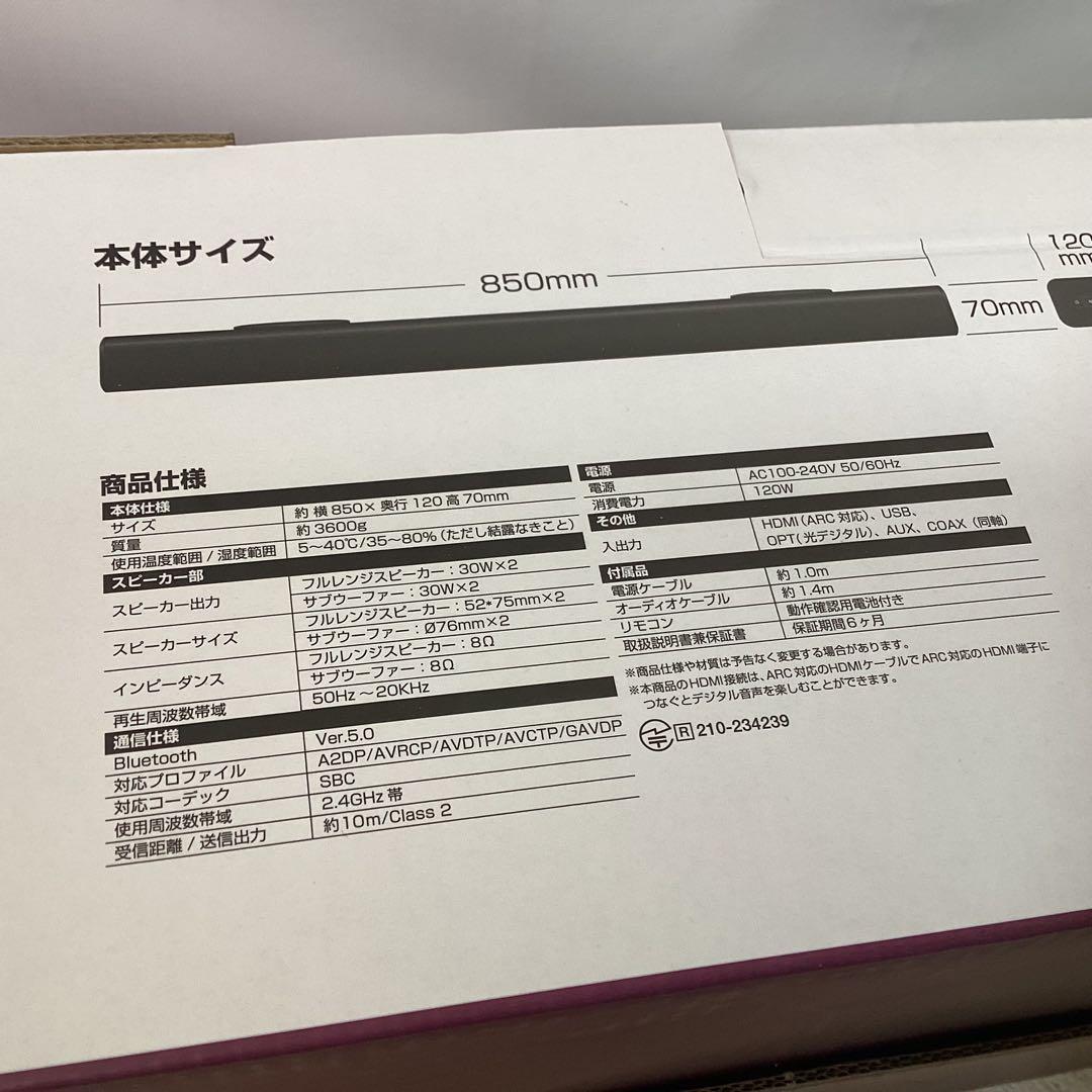ツインサブウーファー内蔵　2.2ch サウンドバースピーカー