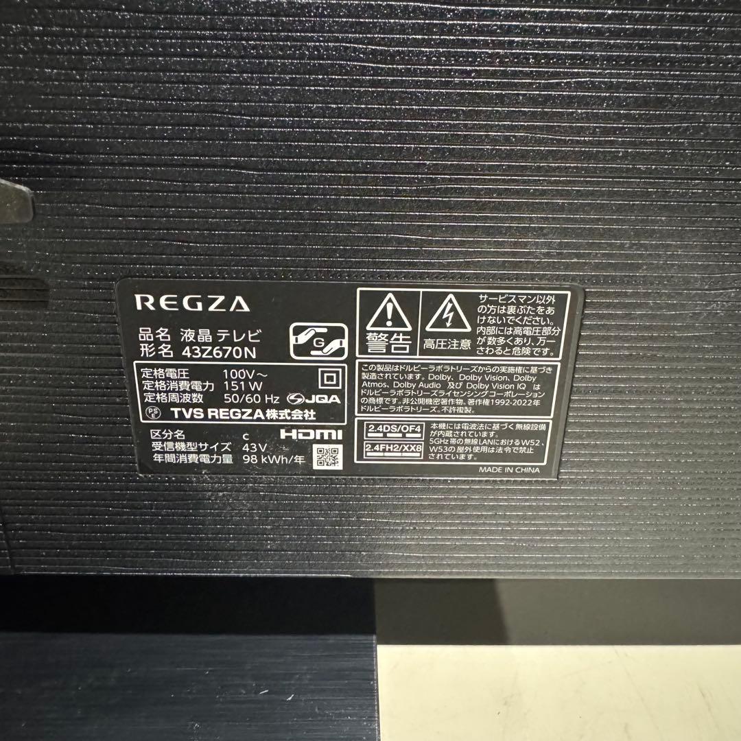 ★ REGZA テレビ 43インチ 2024年製 43Z670N