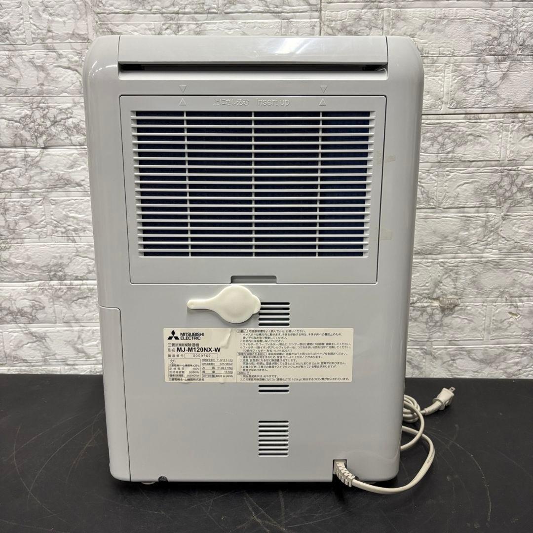 994　MITSUBISHI　衣類乾燥除湿機　MJ-M120NX　ムーブアイ