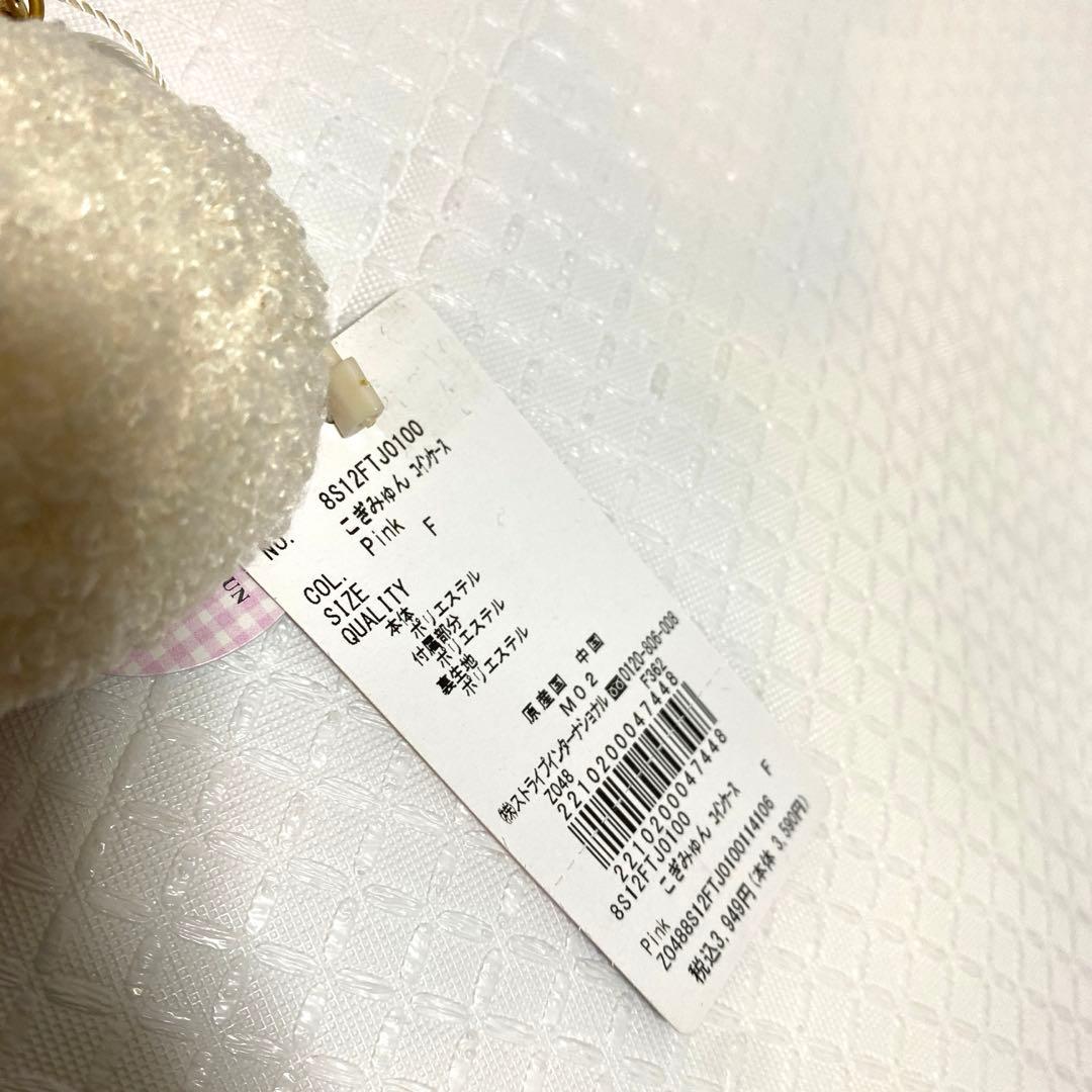 こぎみゅん ケース メゾンドフルール　受注発注　廃盤品　貴重　レア　非売品