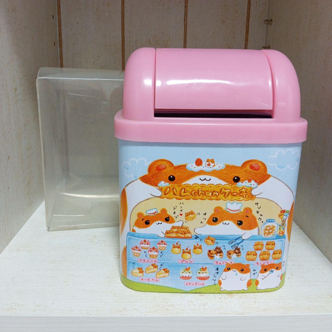 ハムchanケーキ　ゴミ箱　ダストボックス　クーリア　平成レトロ　希少