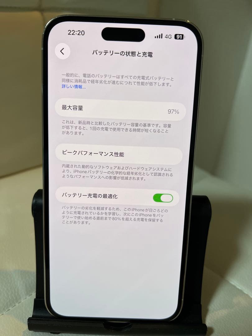 極美品　iPhone14ProMax 中古本体