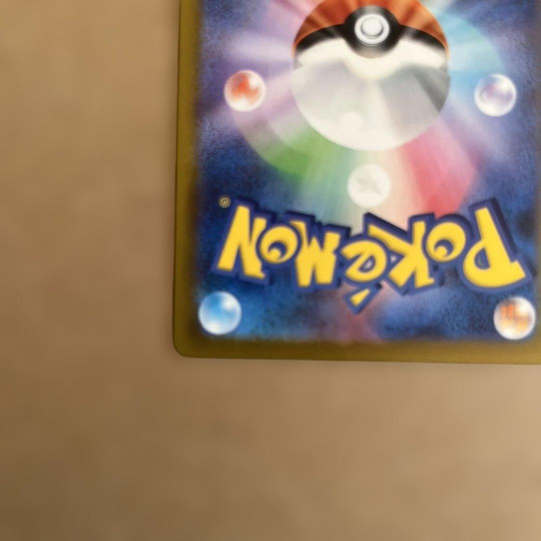 ロケット団のミュウツーex SAR ポケモンカード 237/193