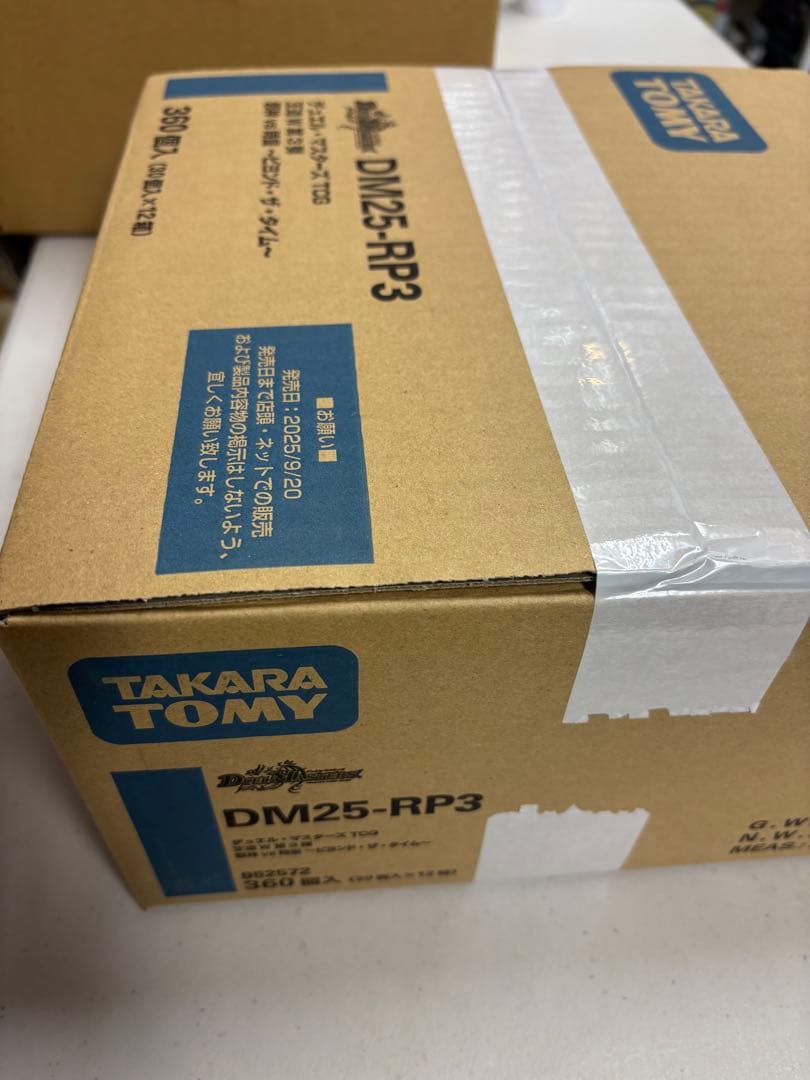 DM25-RP3 王道W 邪神vs時皇 ～ビヨンド・ザ・タイム～ カートン