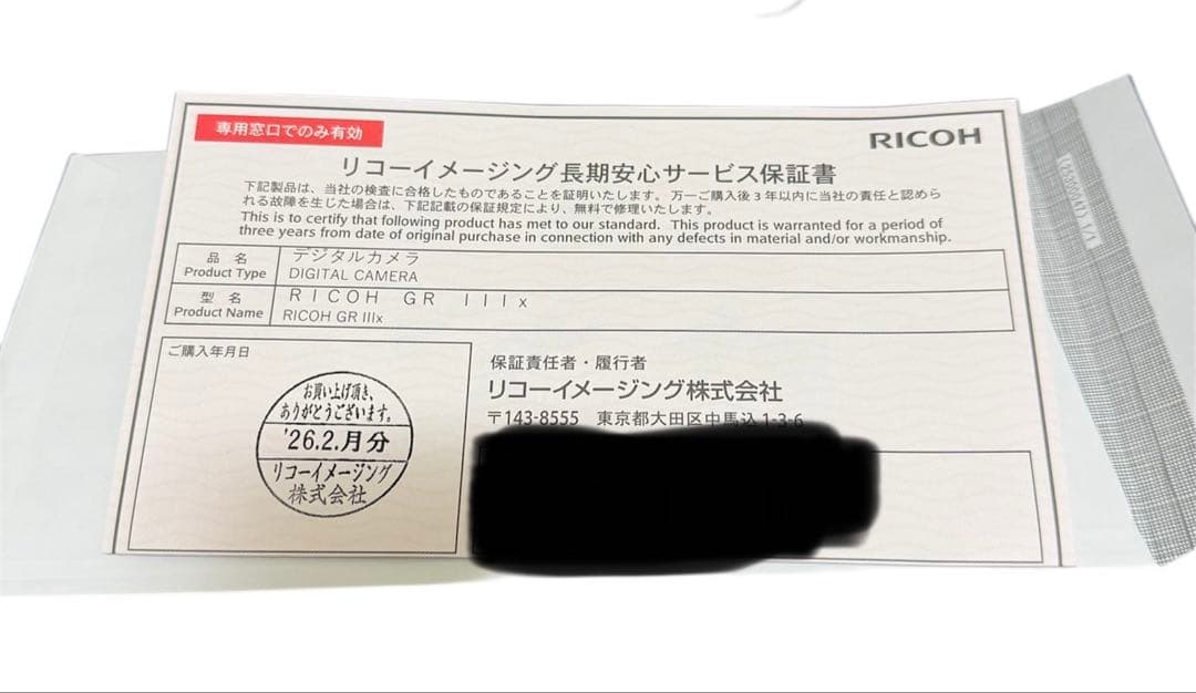 【新品未使用】リコー RICOH GR IIIx 保証書あり