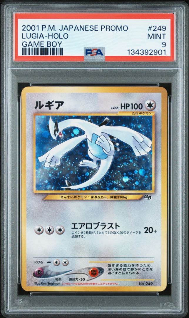 【PSA9】ルギア GBプロモ ホロ 2001 旧裏