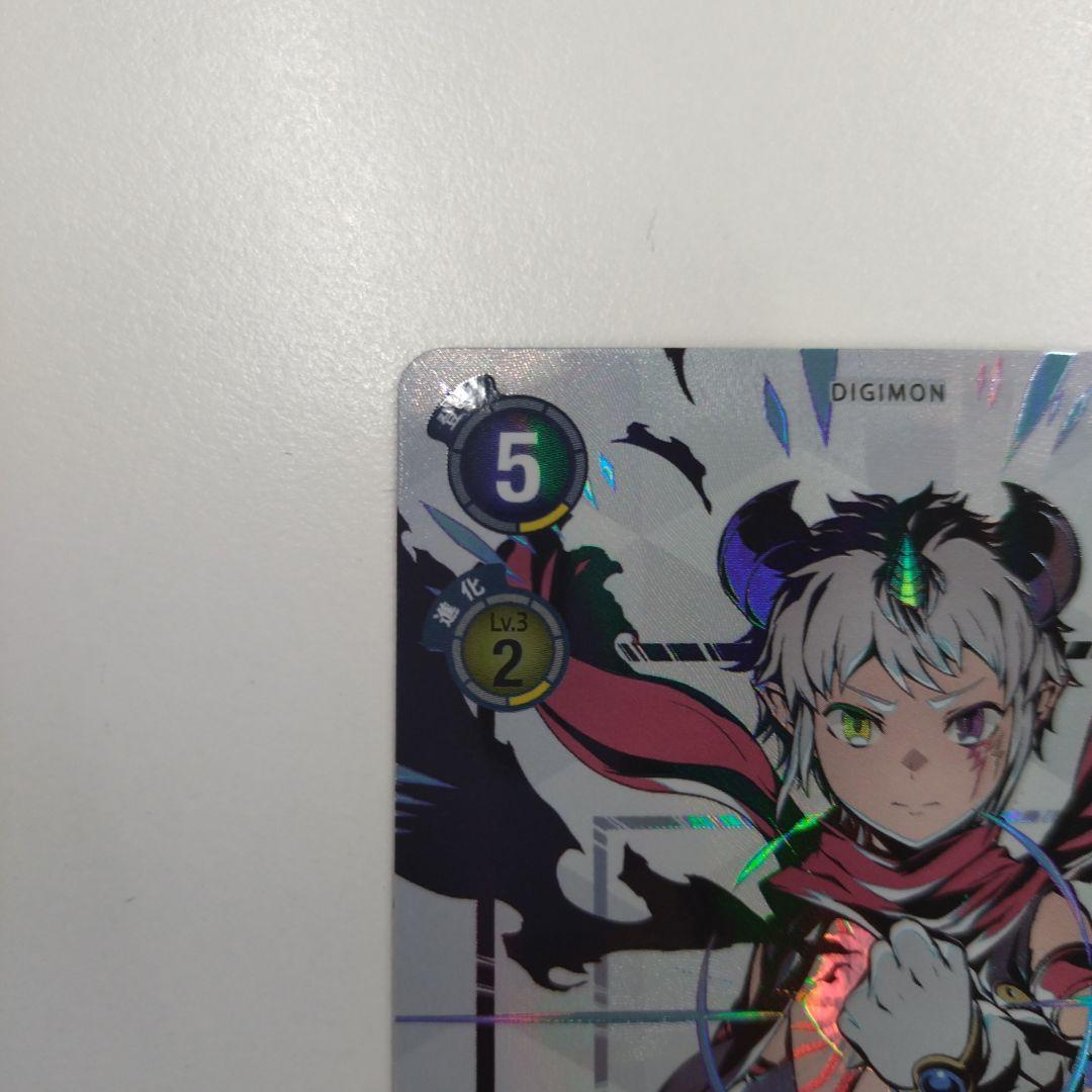 デジモンカードゲーム　アイギオモン　sp　デジカ　SR