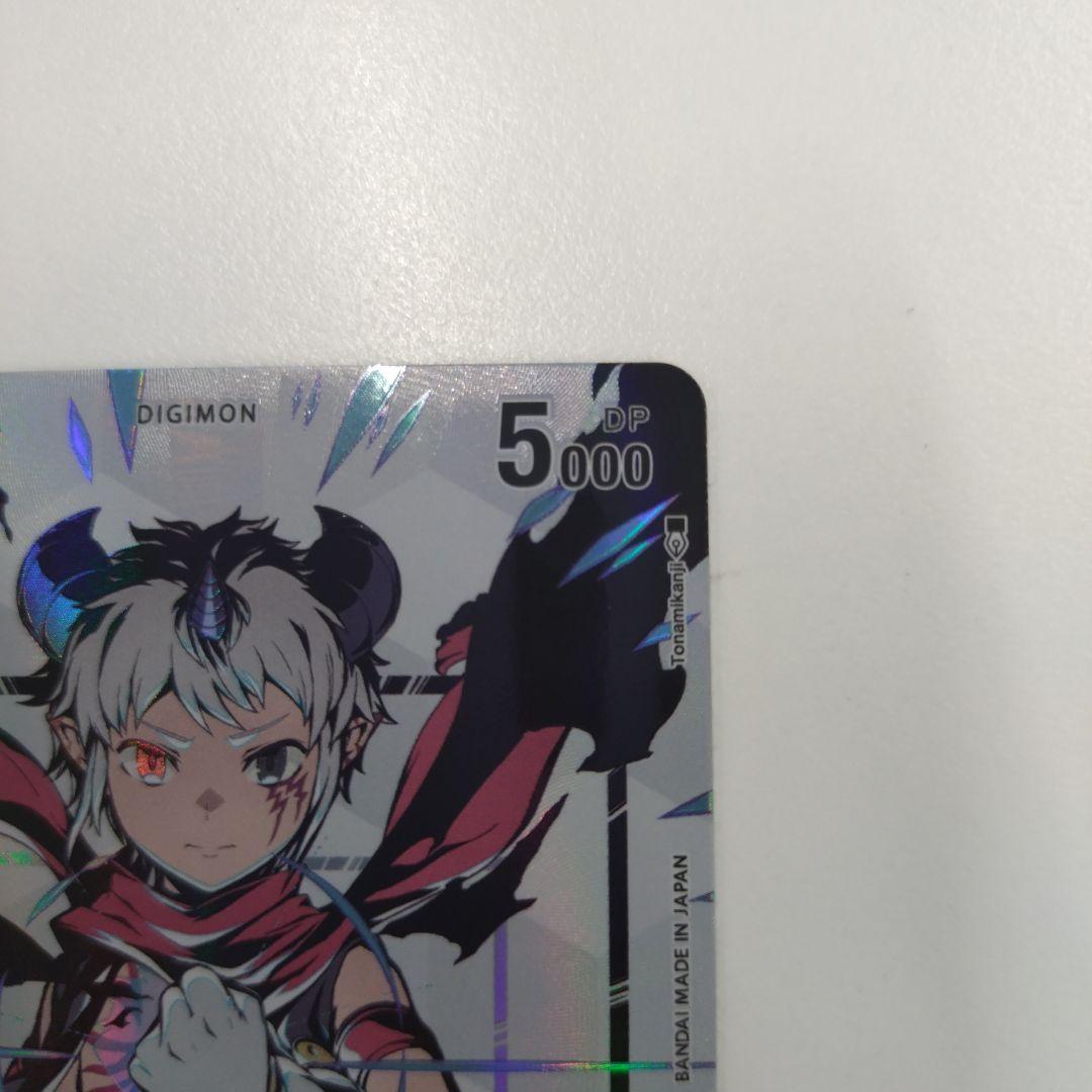 デジモンカードゲーム　アイギオモン　sp　デジカ　SR