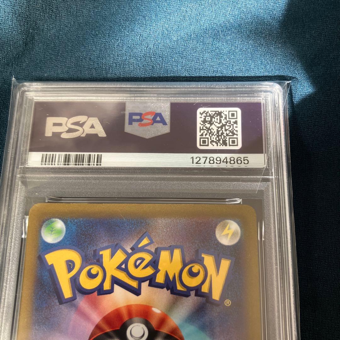 【PSA10】コイキング AR