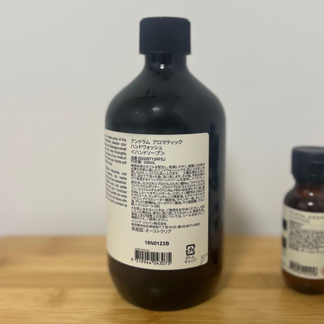 新品未使用⭐︎Aesop詰め合わせセット(ハンドソープ、ハンドクリームetc.)