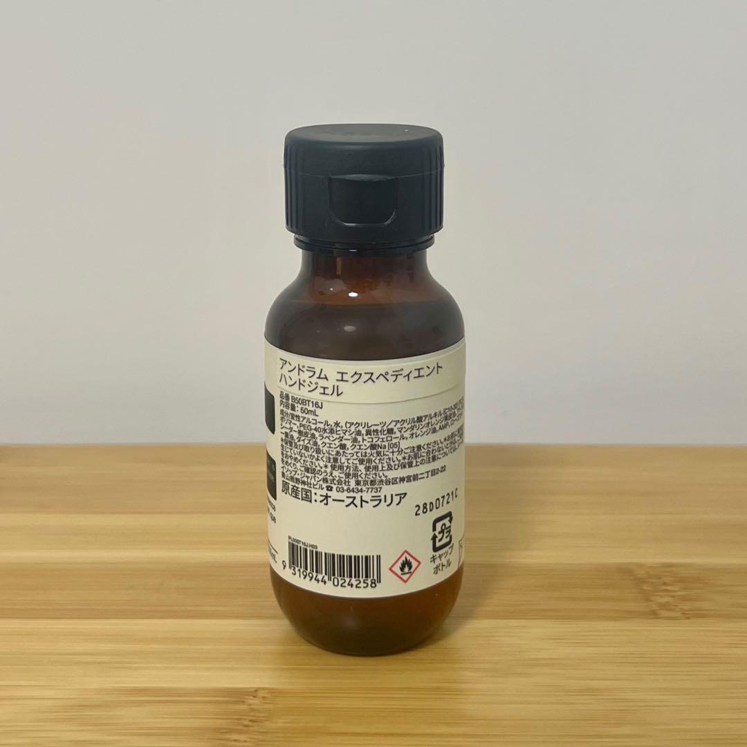 新品未使用⭐︎Aesop詰め合わせセット(ハンドソープ、ハンドクリームetc.)