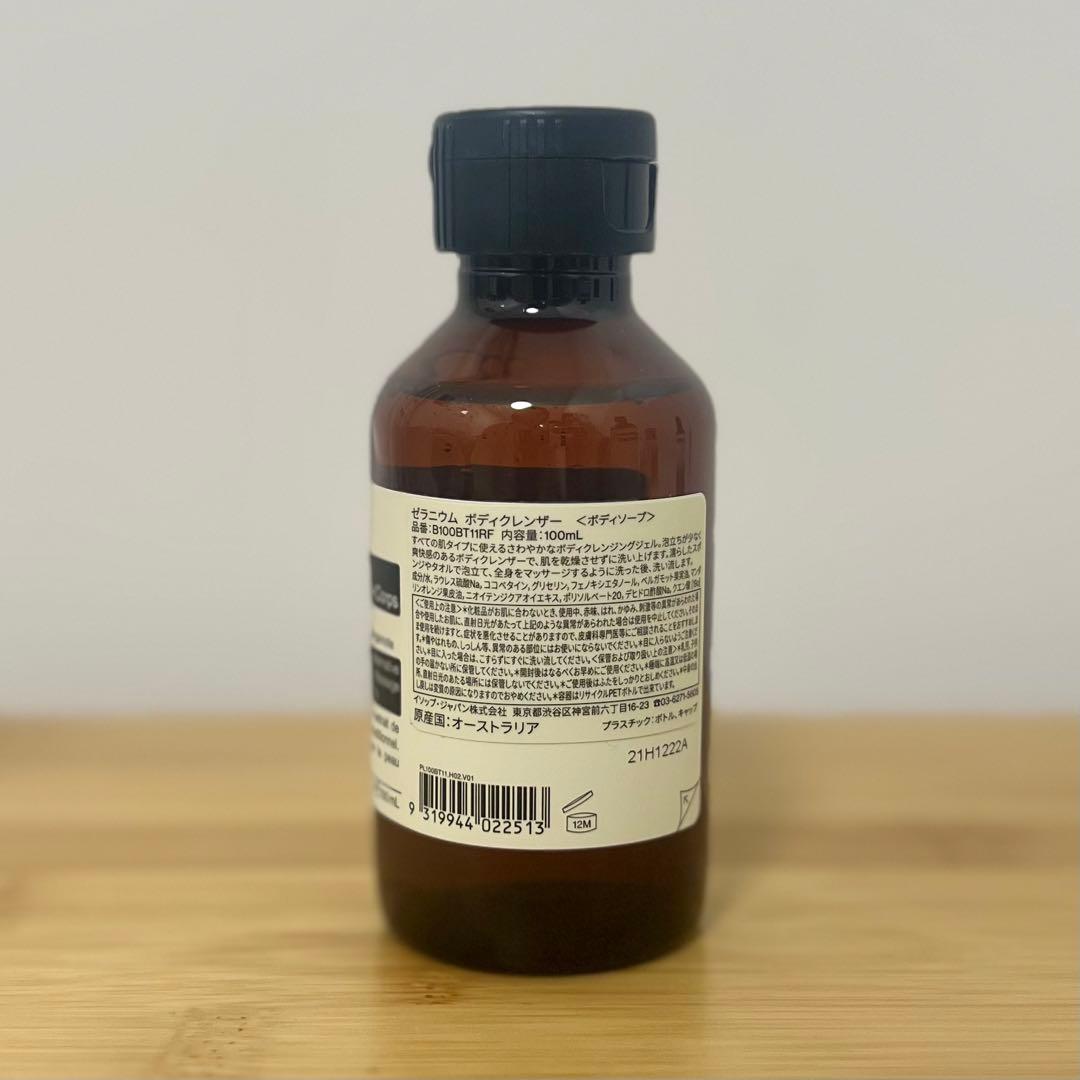 新品未使用⭐︎Aesop詰め合わせセット(ハンドソープ、ハンドクリームetc.)